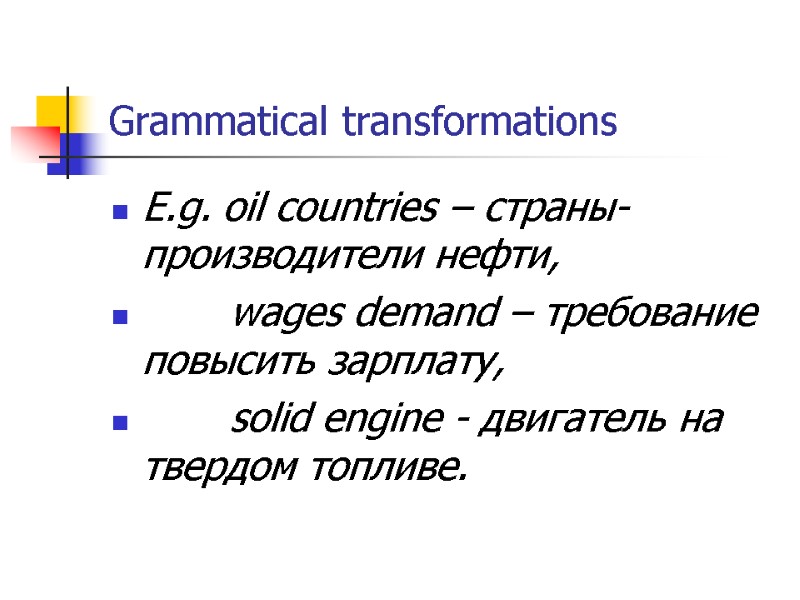 Grammatical transformations E.g. oil countries – страны-производители нефти,      